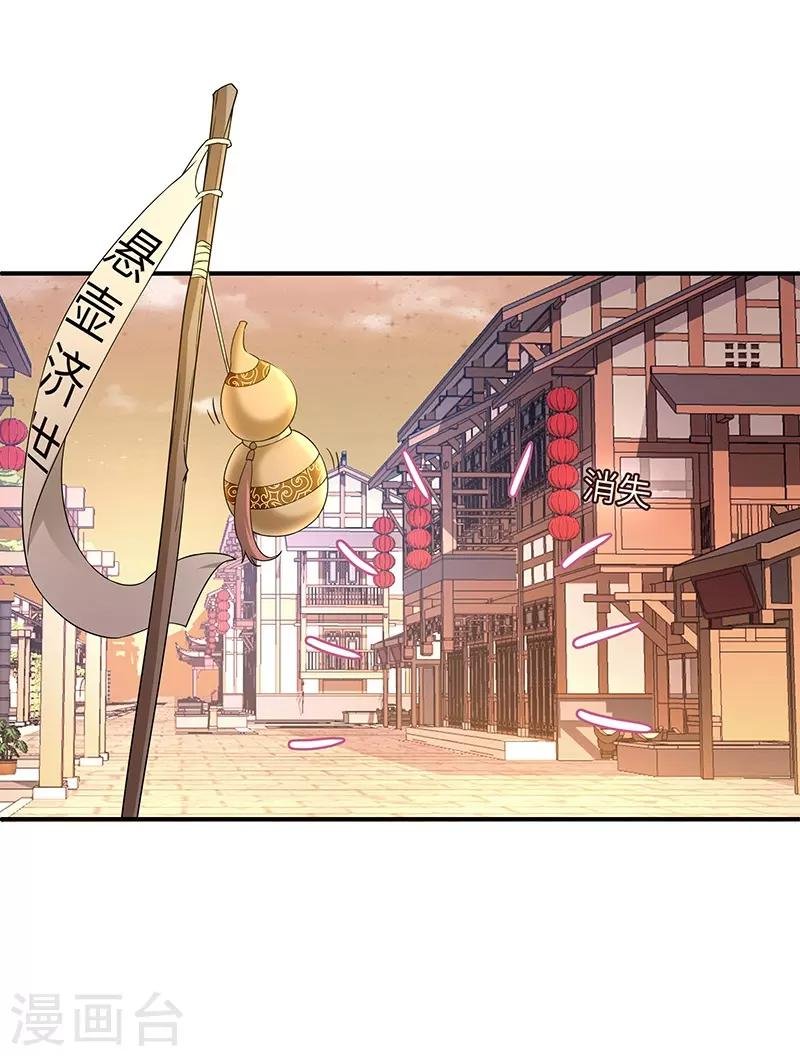第4话 葫芦