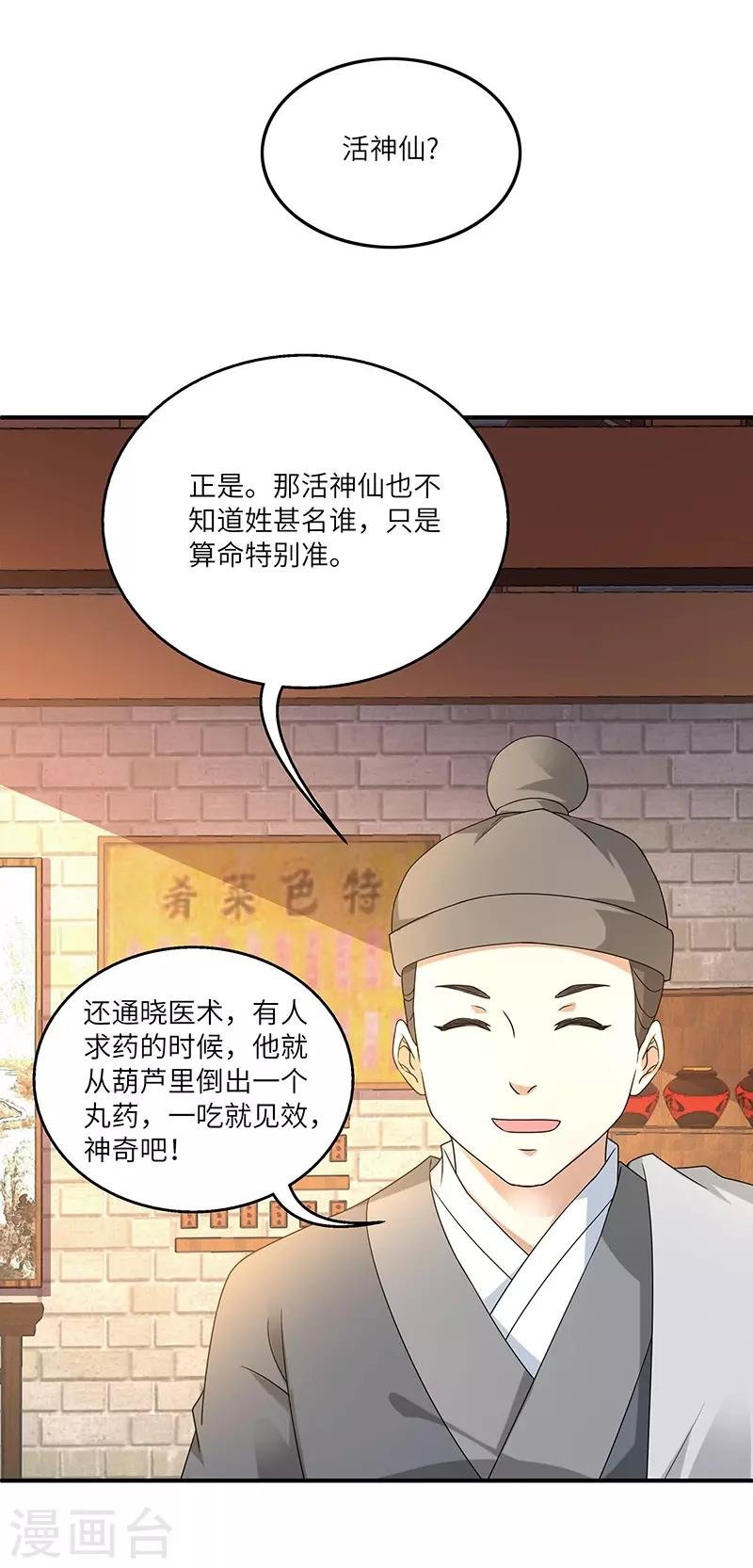 第4话 葫芦