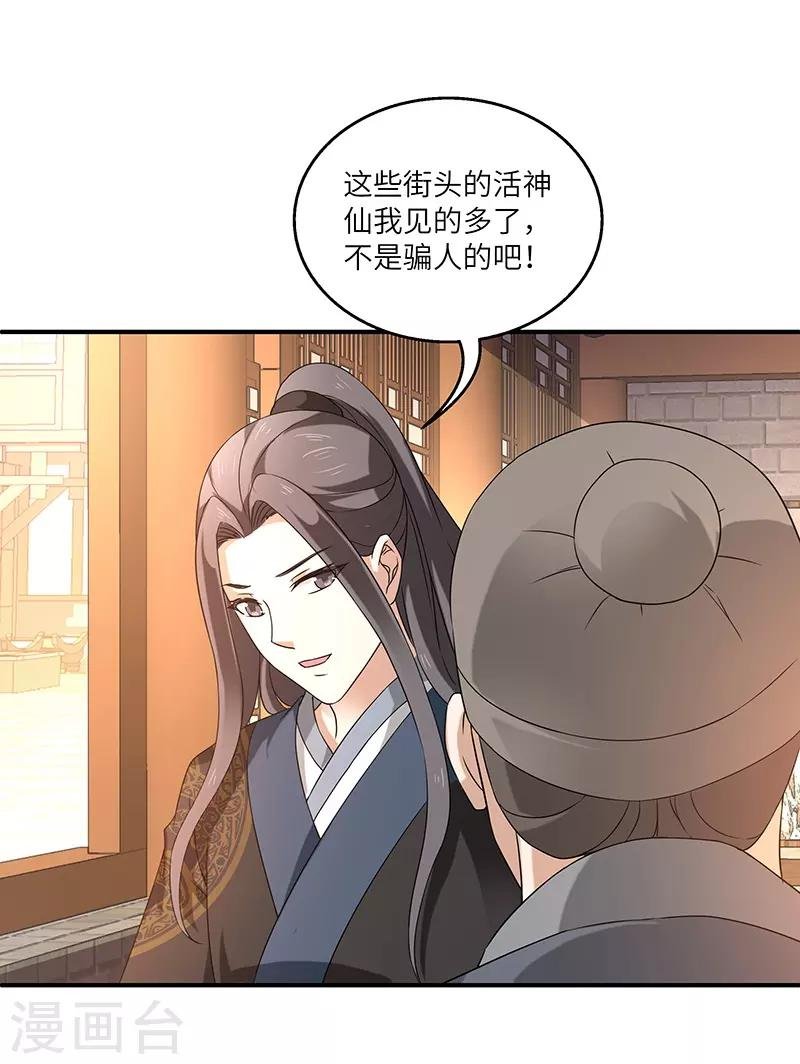 第4话 葫芦