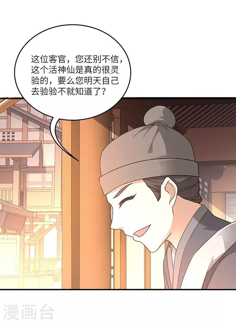 第4话 葫芦
