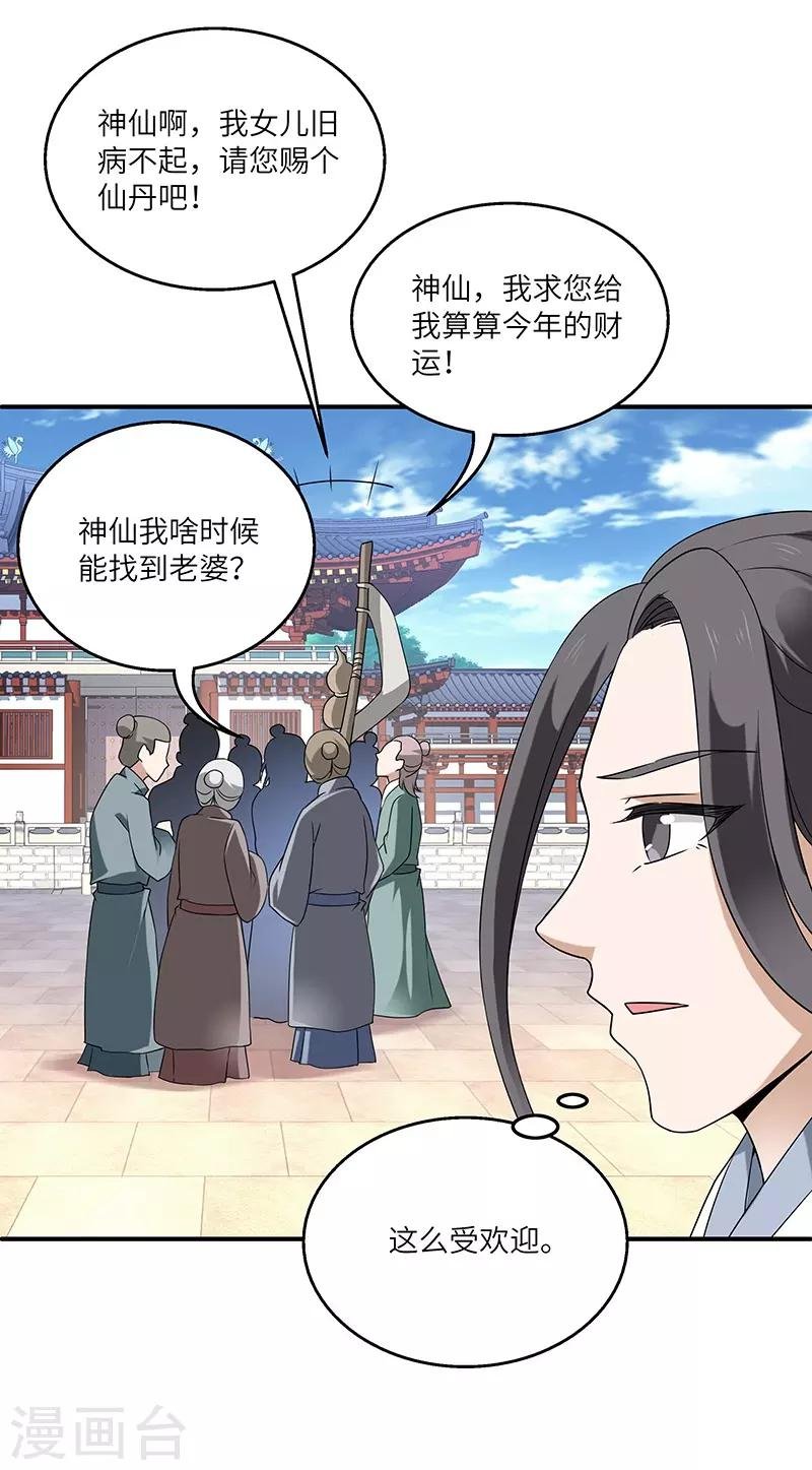 第4话 葫芦