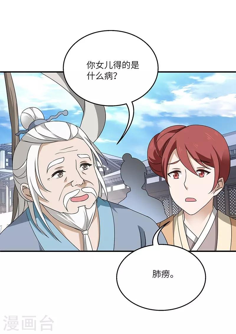 第4话 葫芦