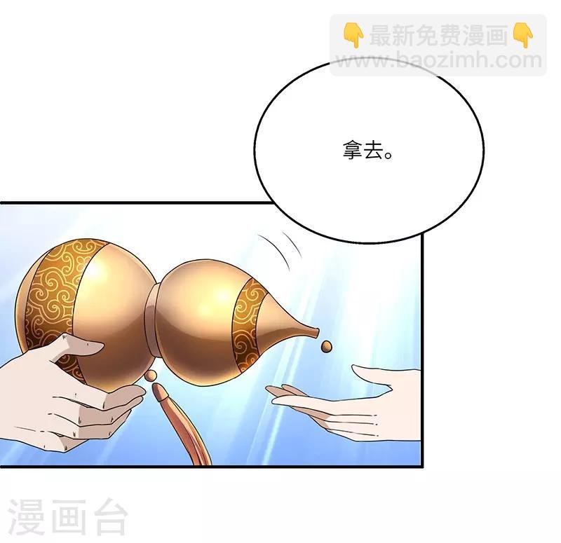 第4话 葫芦