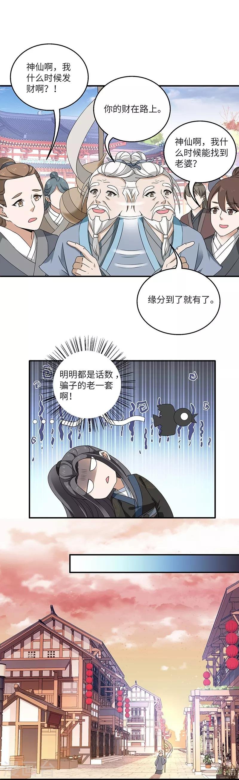 第4话 葫芦