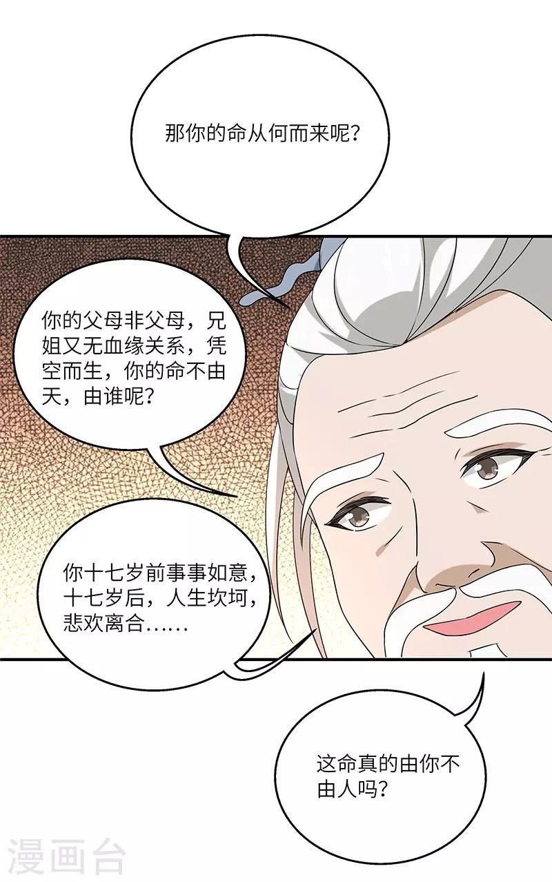 第4话 葫芦