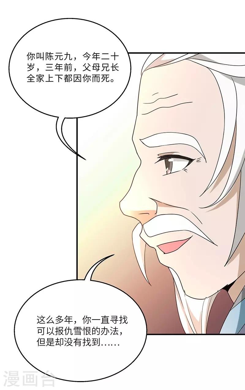 第4话 葫芦