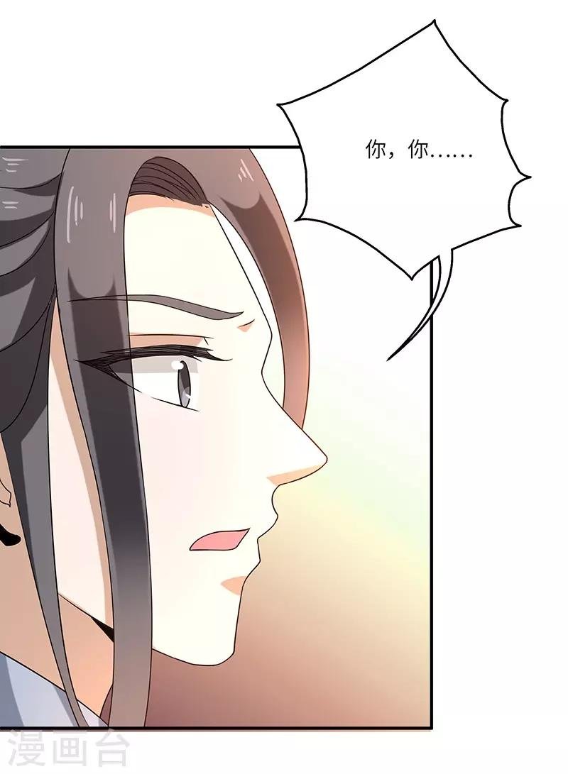 第4话 葫芦