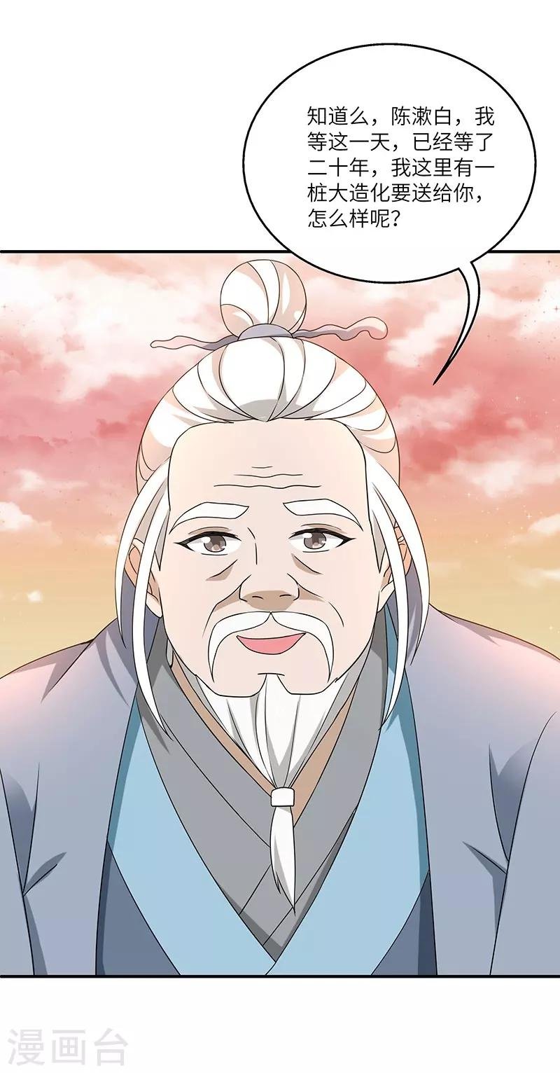 第4话 葫芦