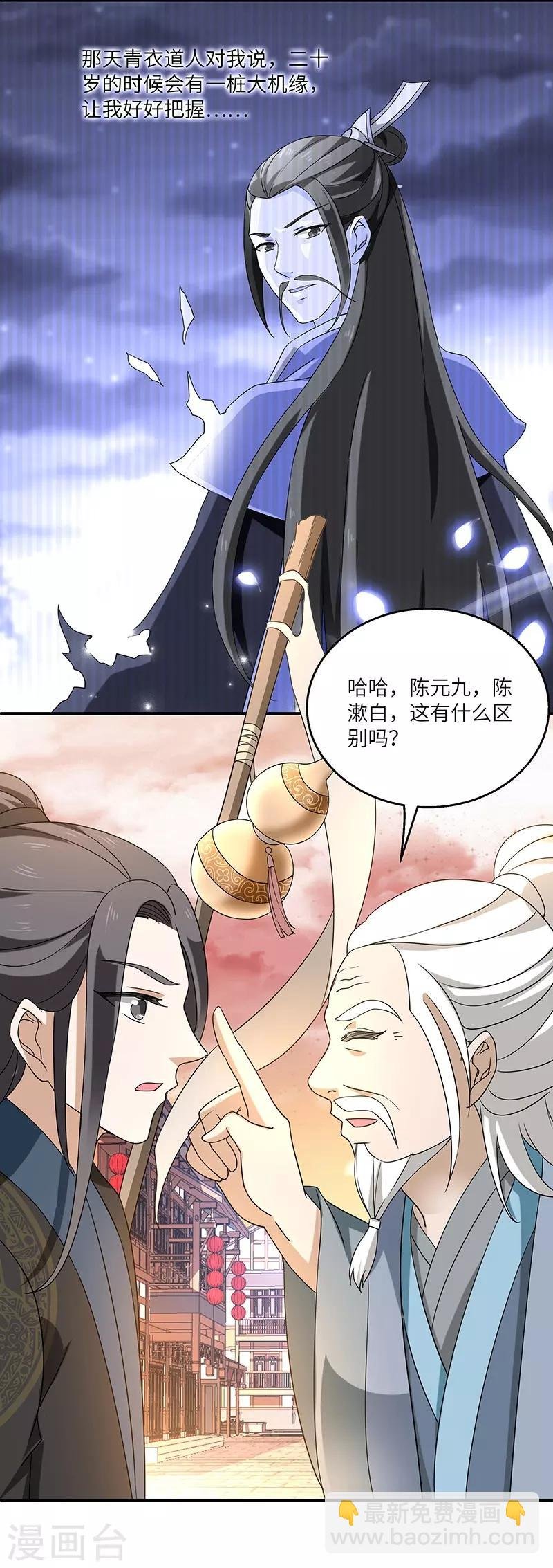 第4话 葫芦