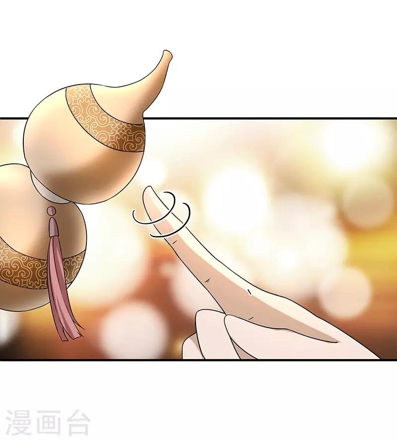 第4话 葫芦