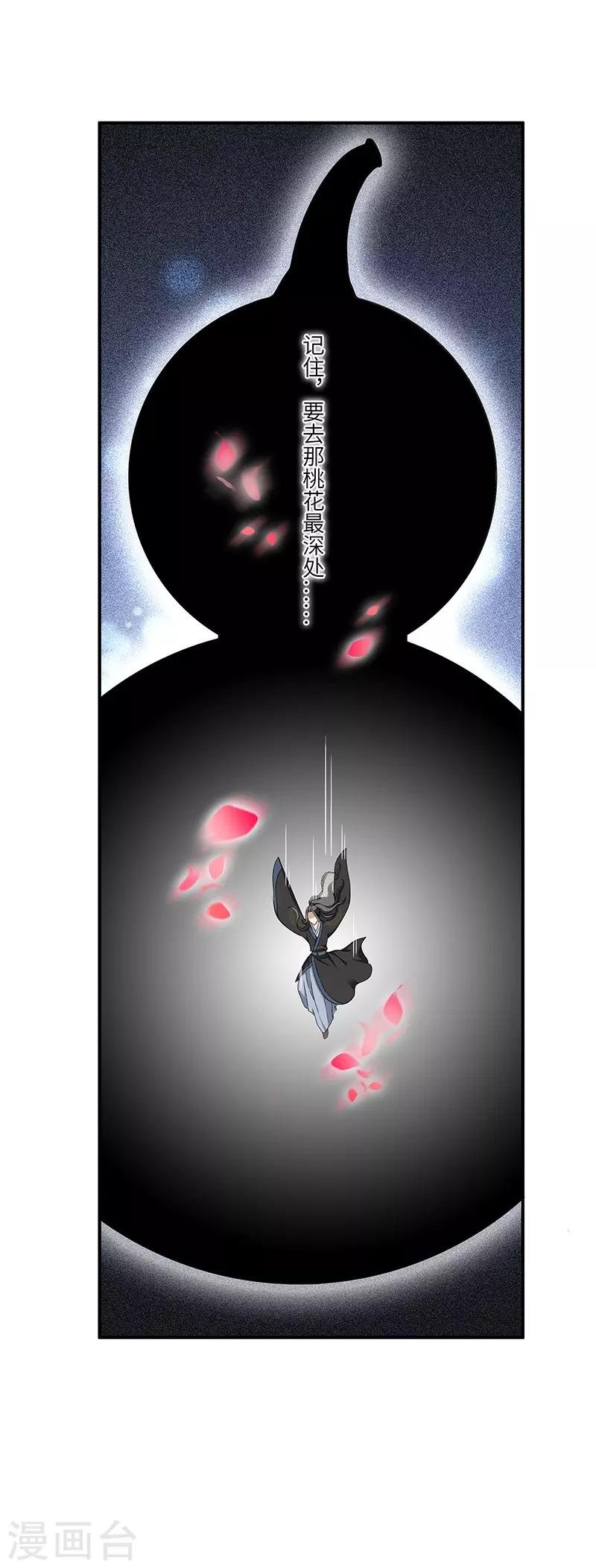 第4话 葫芦