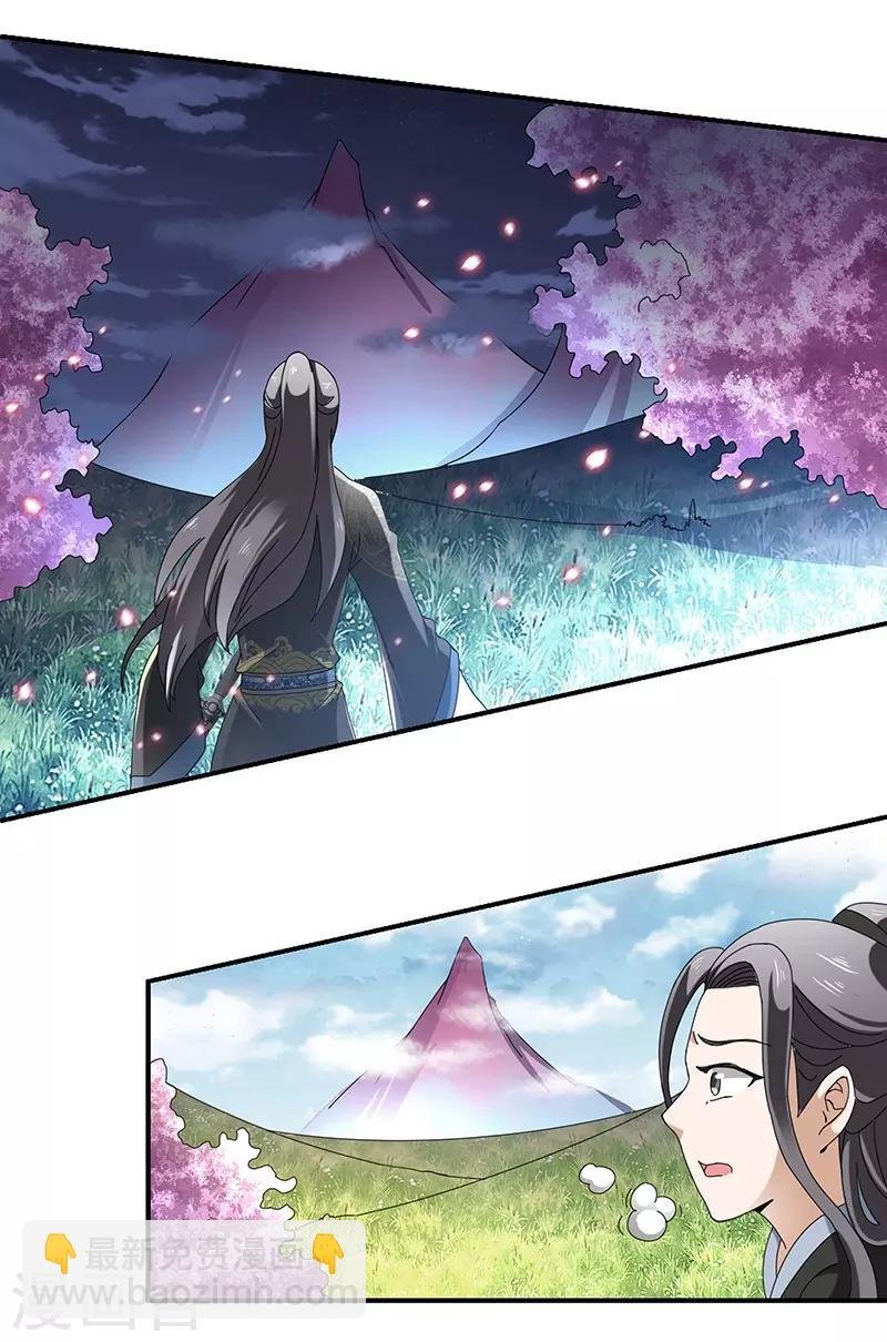 第5话 桃花深处
