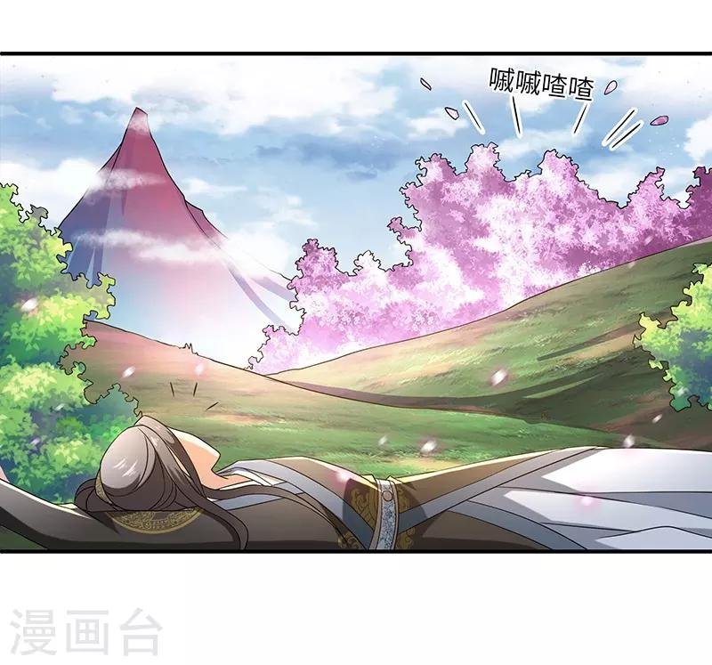第5话 桃花深处