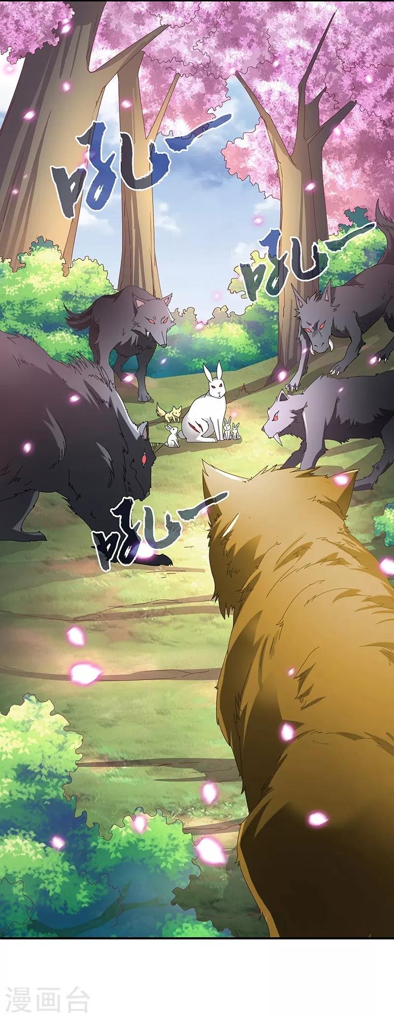 第5话 桃花深处