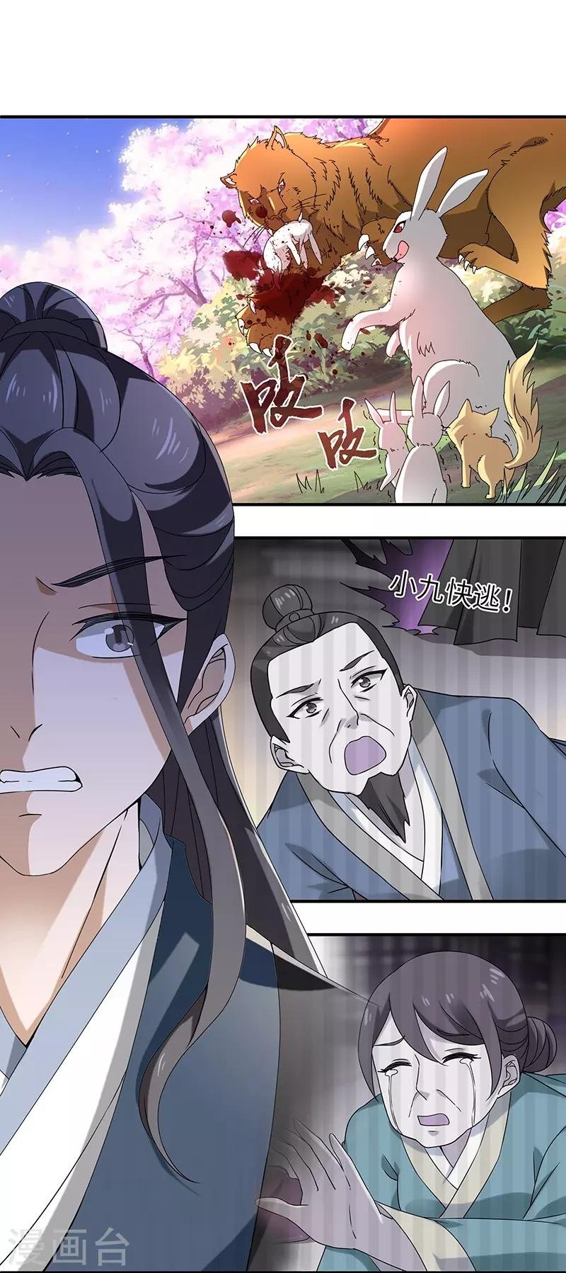 第5话 桃花深处