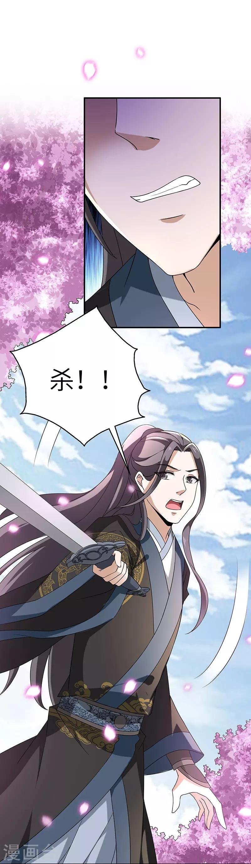 第5话 桃花深处