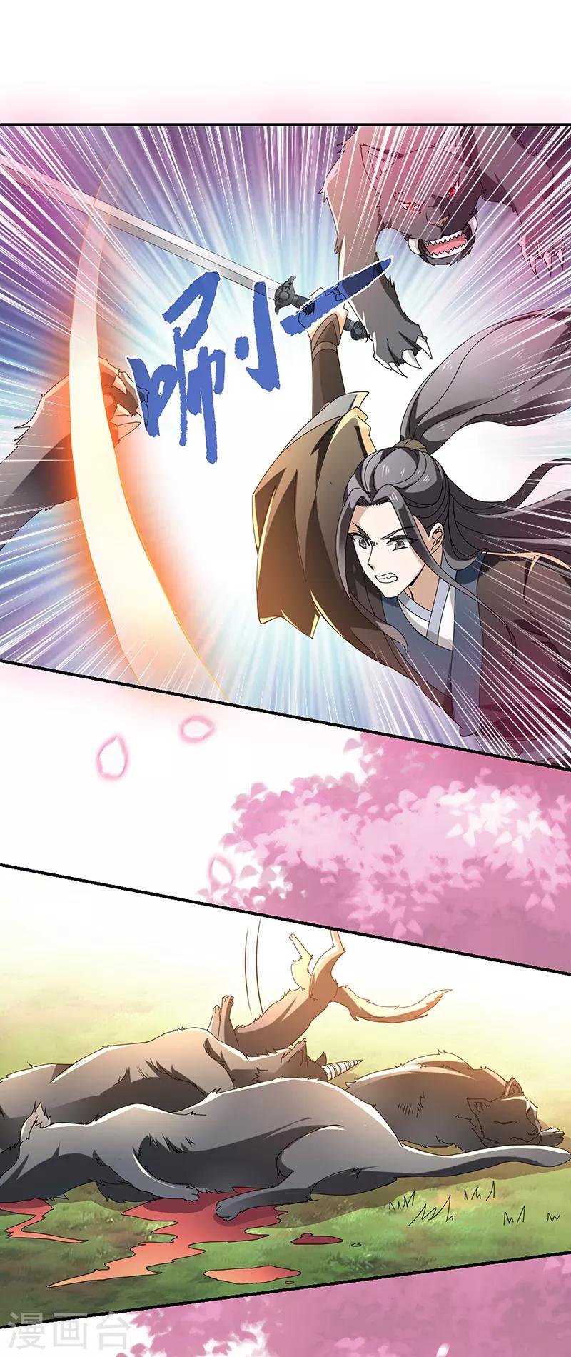 第5话 桃花深处