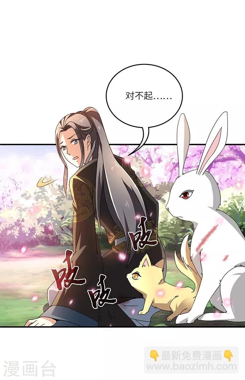 第5话 桃花深处