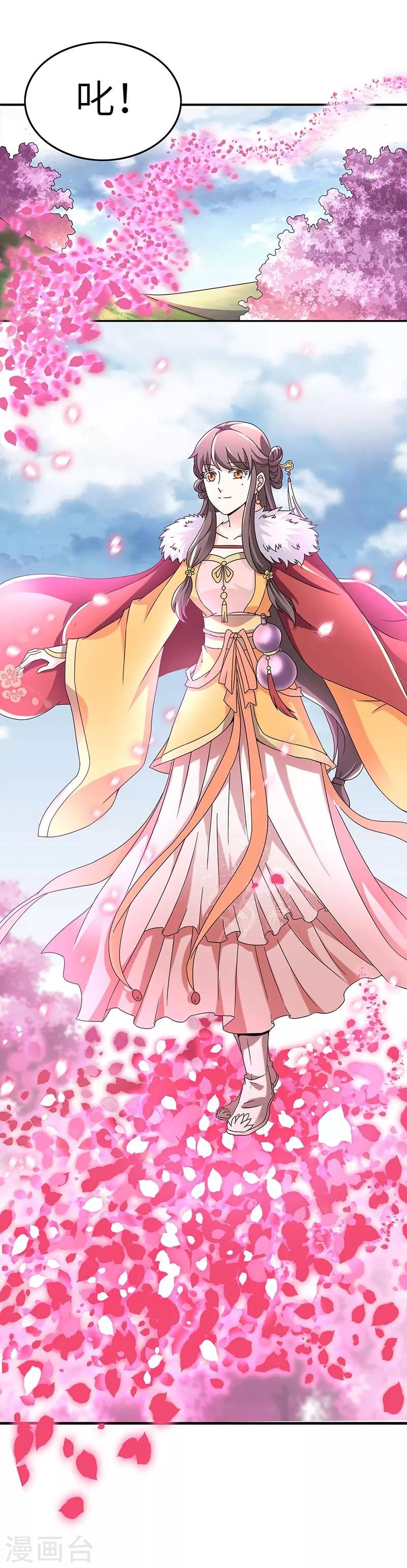 第5话 桃花深处