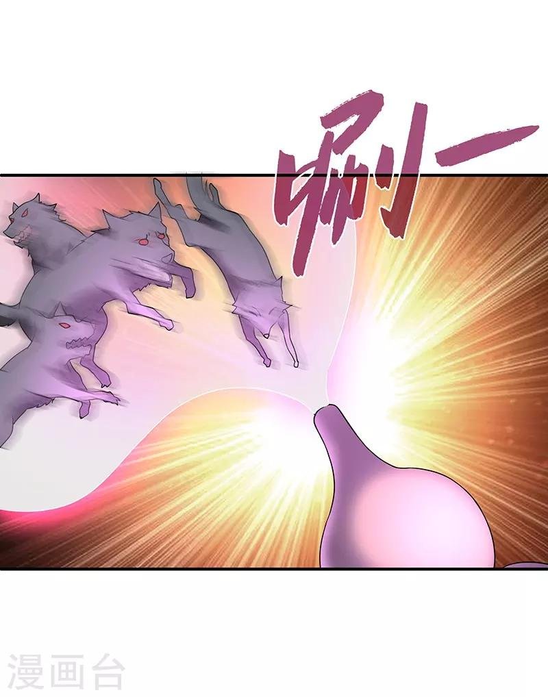 第6话 灵葫派