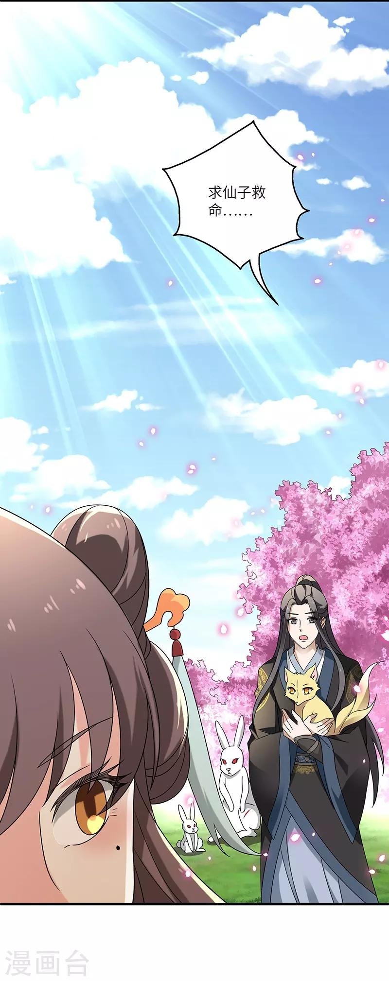 第6话 灵葫派