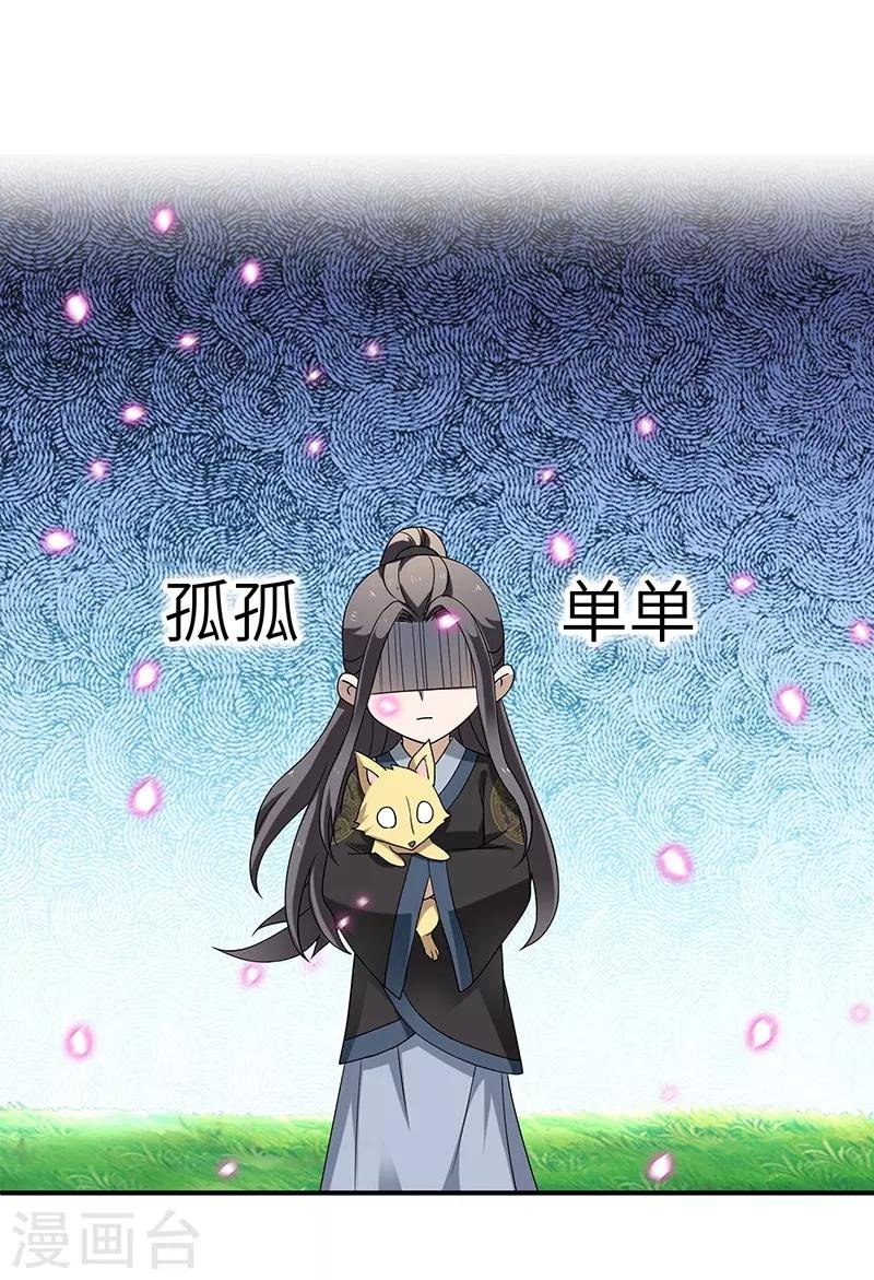 第6话 灵葫派