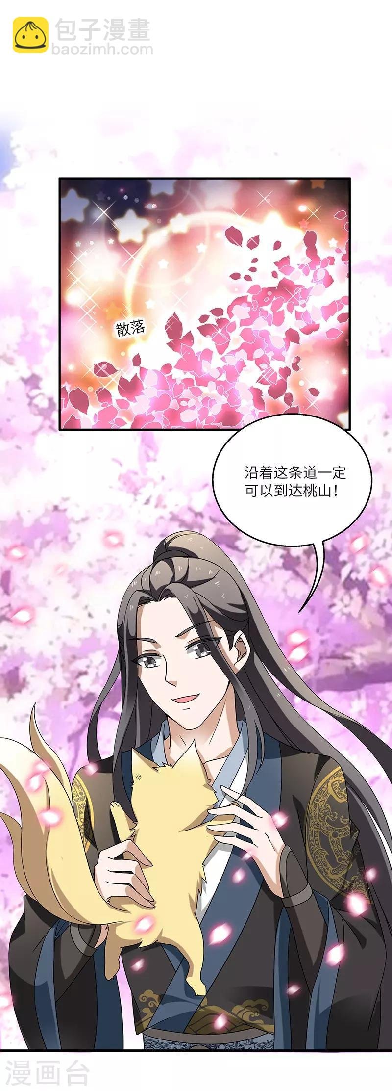 第6话 灵葫派