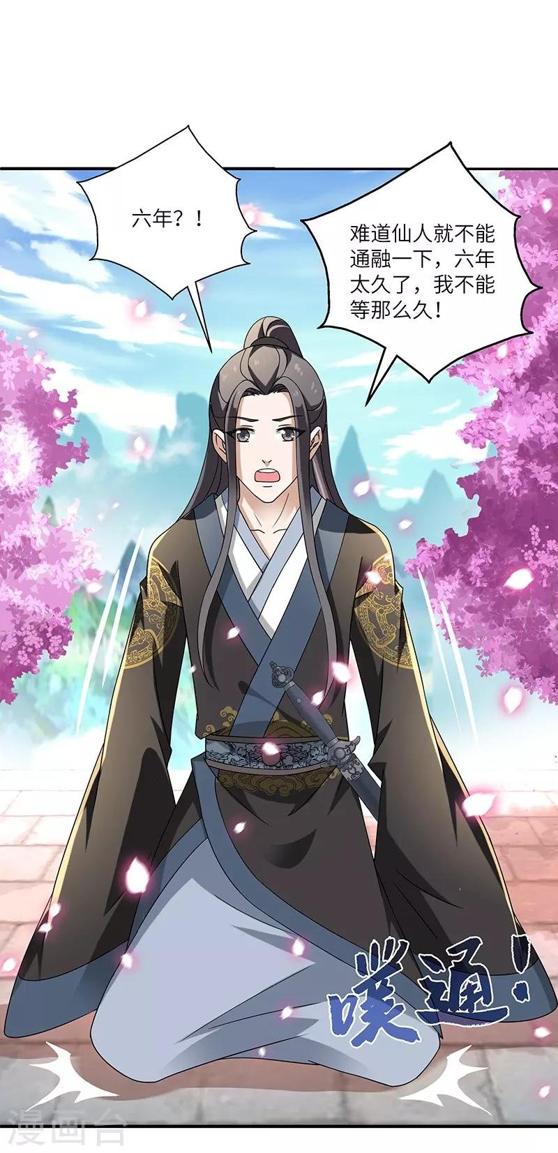 第7话 被拒山门