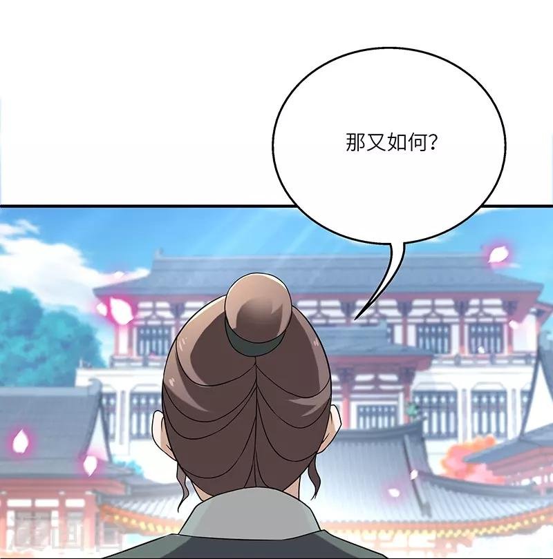 第7话 被拒山门