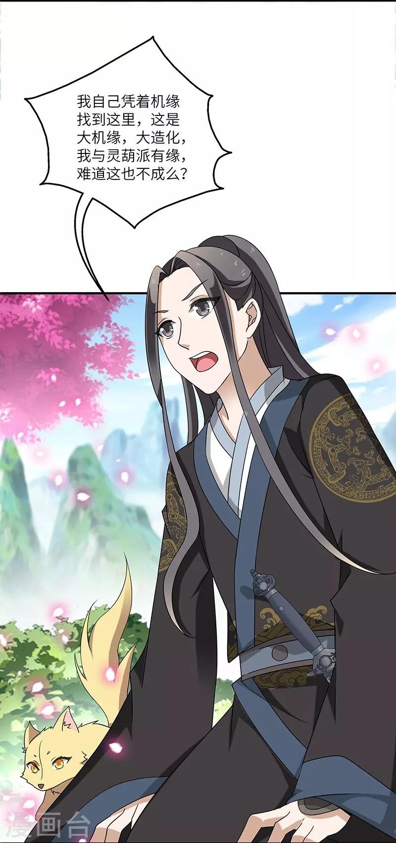 第7话 被拒山门