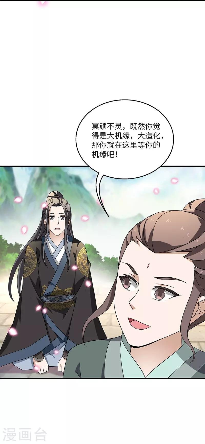 第7话 被拒山门