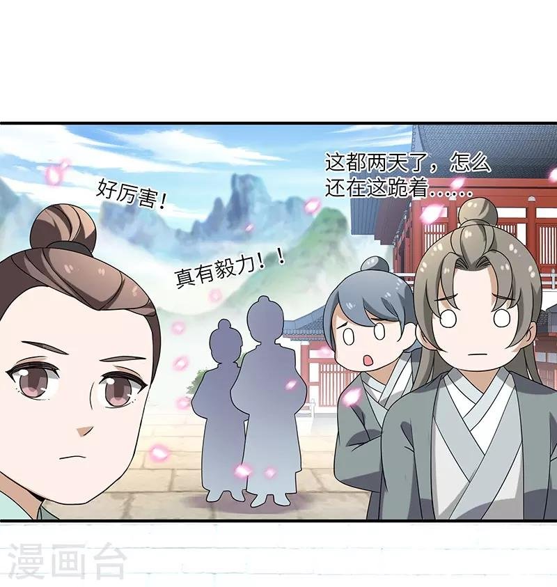 第7话 被拒山门