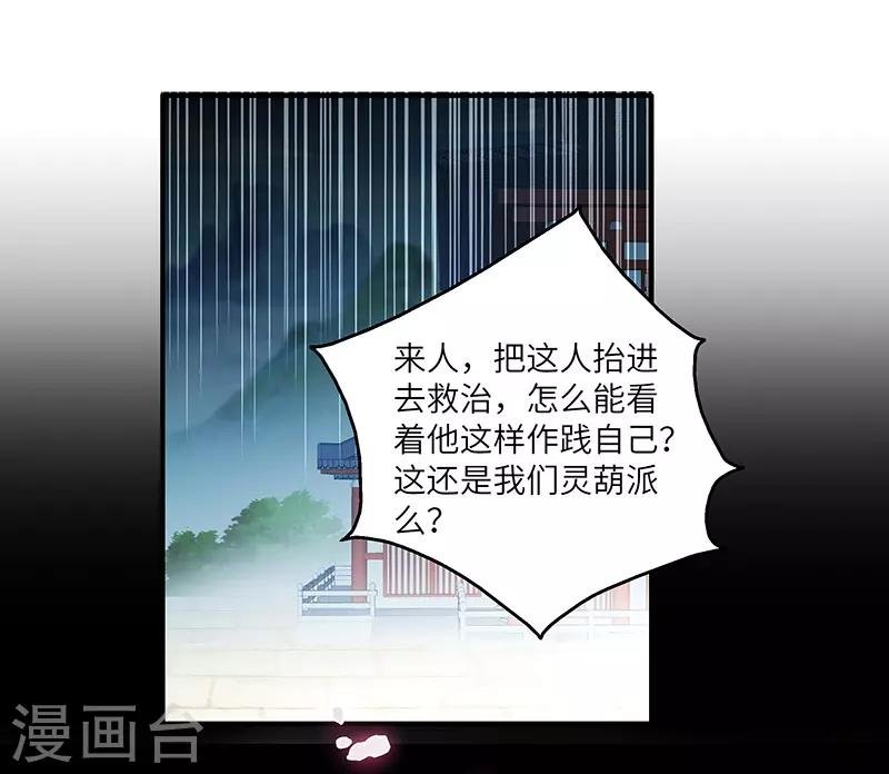 第7话 被拒山门