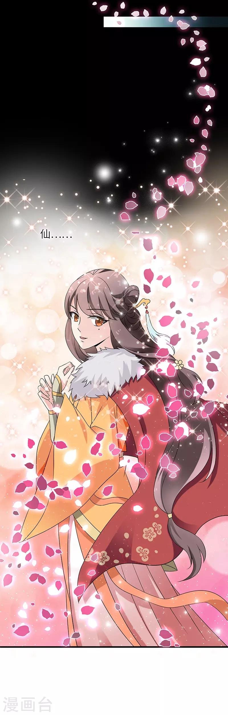 第7话 被拒山门