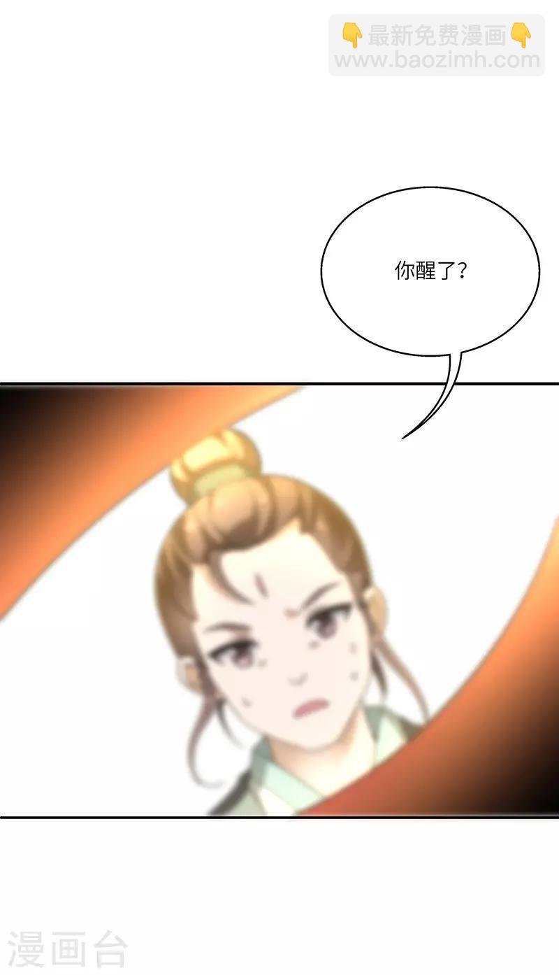 第9话 柳暗花明