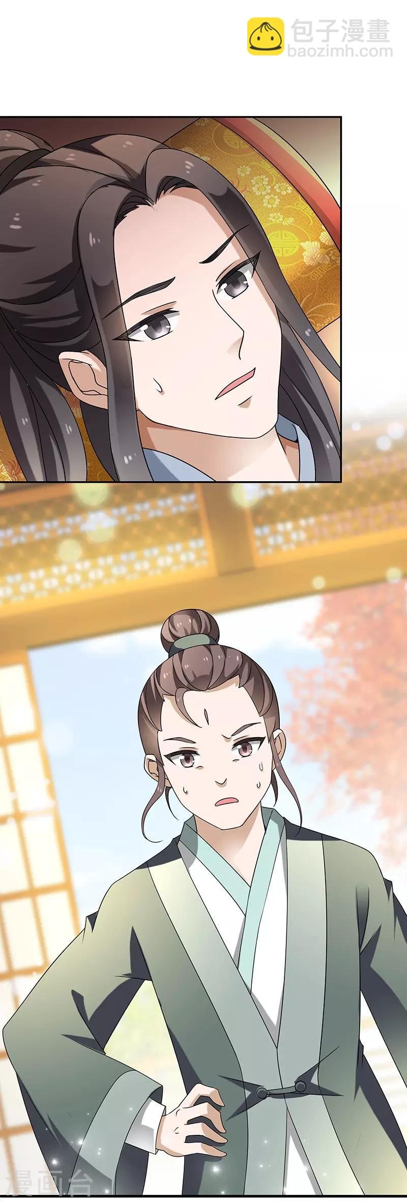 第9话 柳暗花明