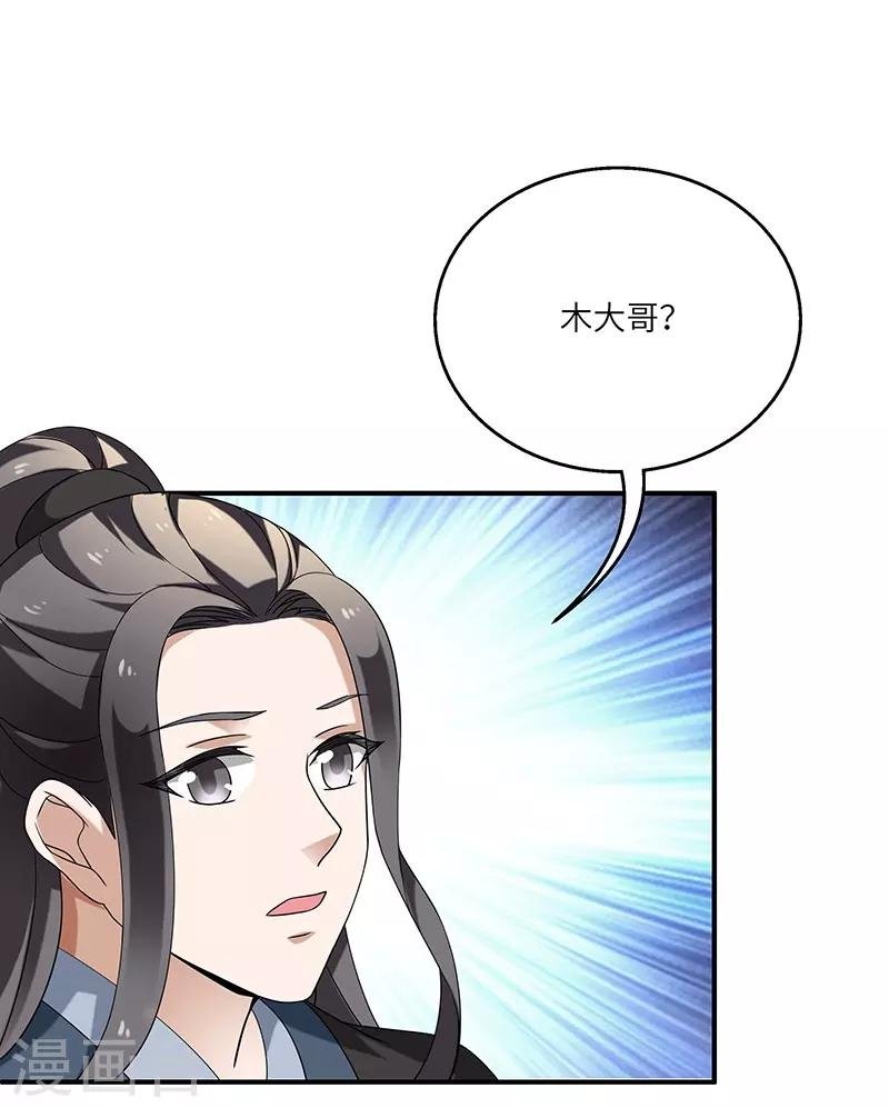 第9话 柳暗花明