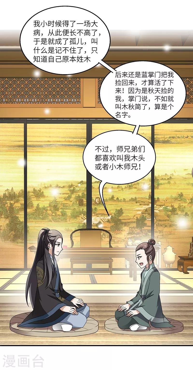 第9话 柳暗花明