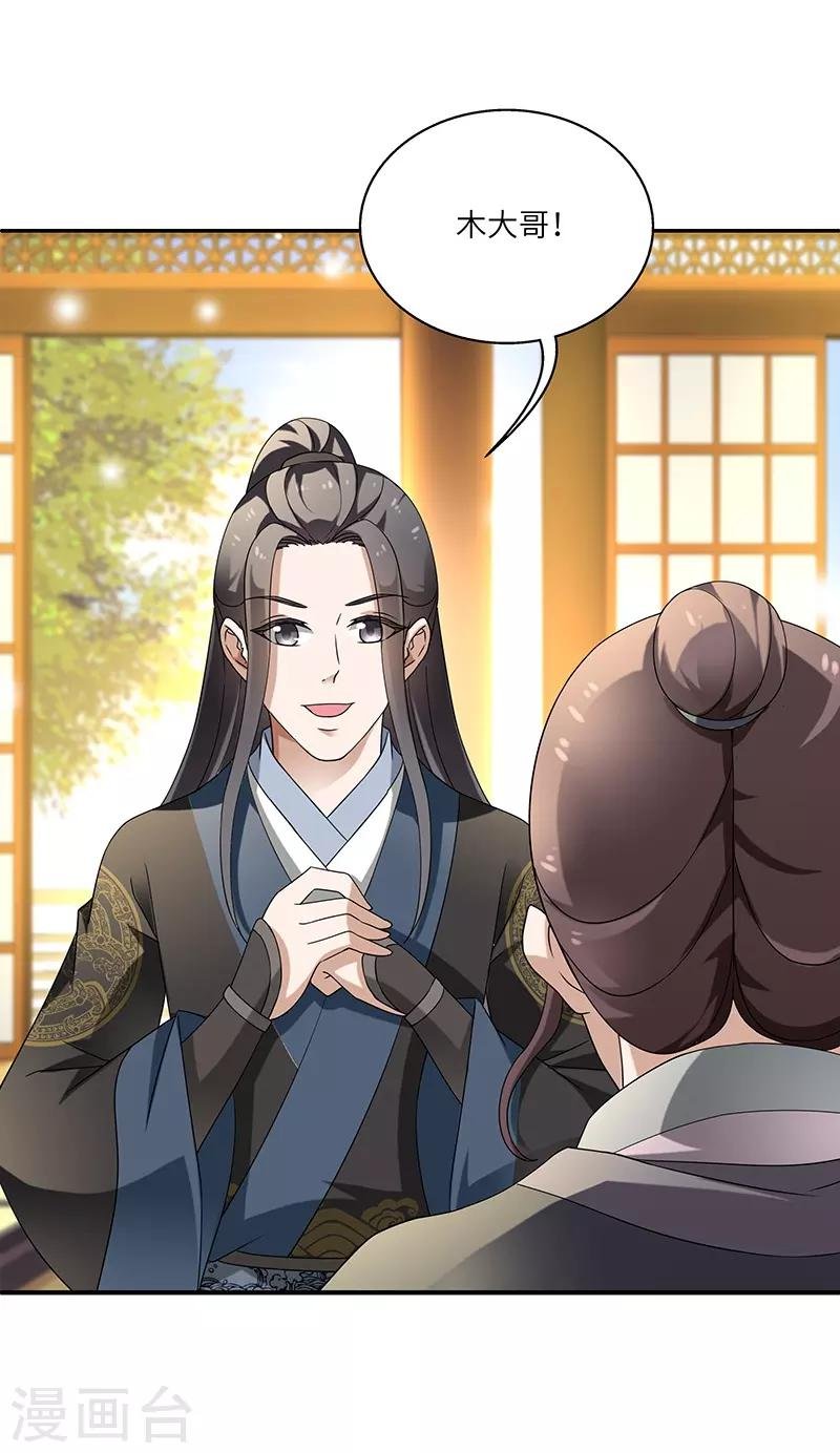 第9话 柳暗花明