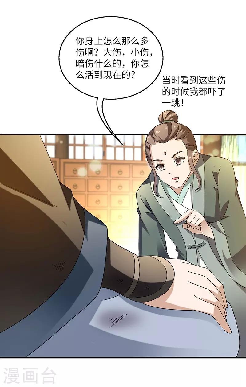 第9话 柳暗花明