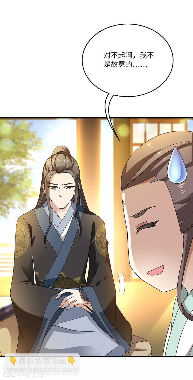 第9话 柳暗花明