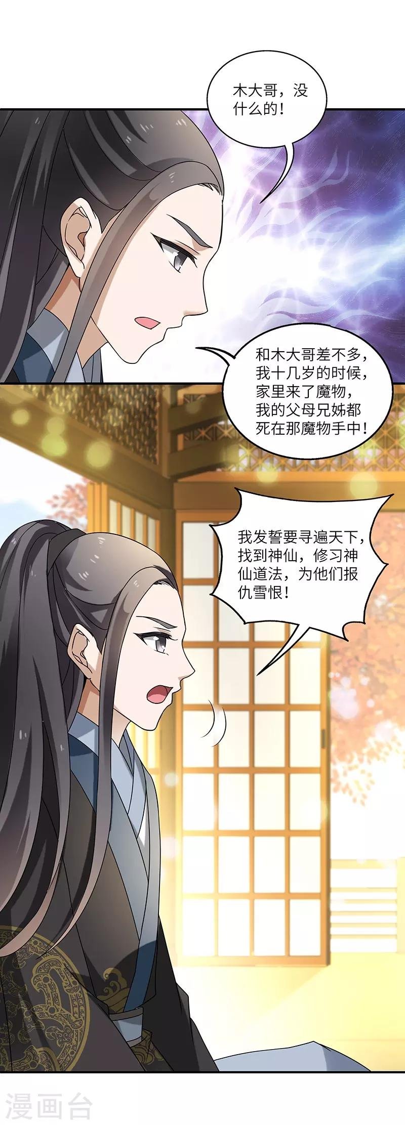 第9话 柳暗花明