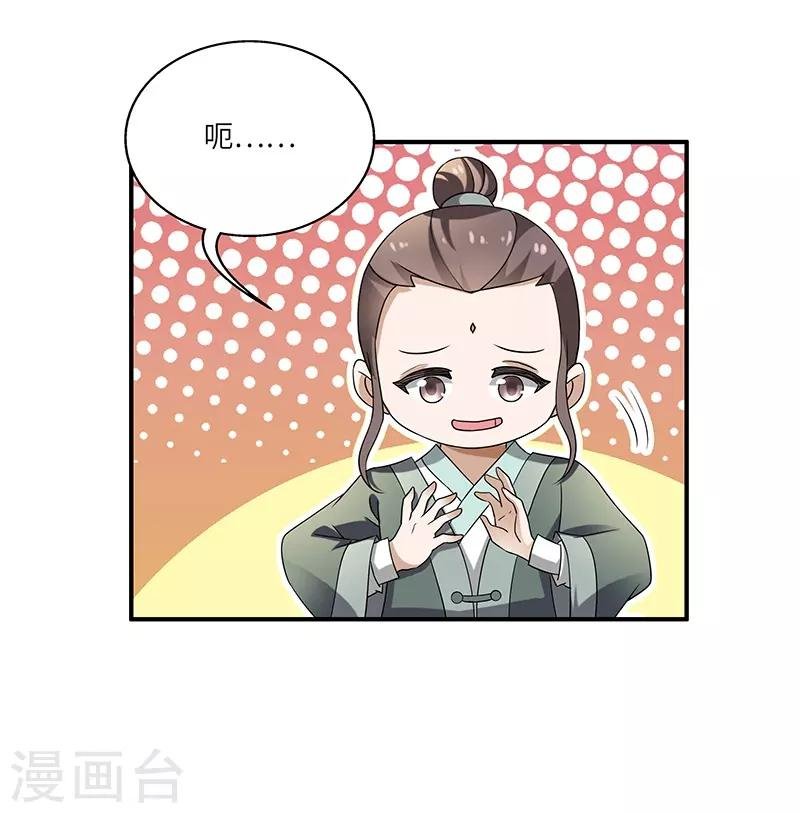 第9话 柳暗花明