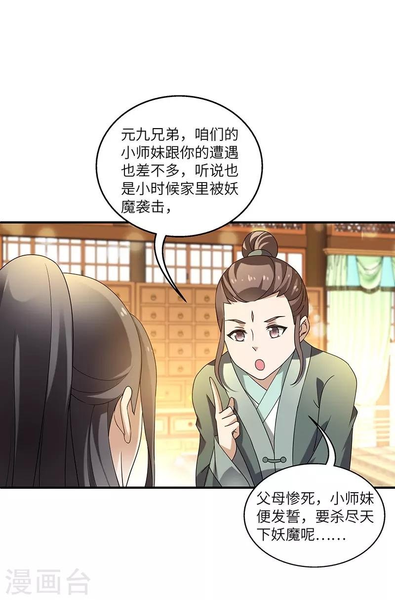 第9话 柳暗花明