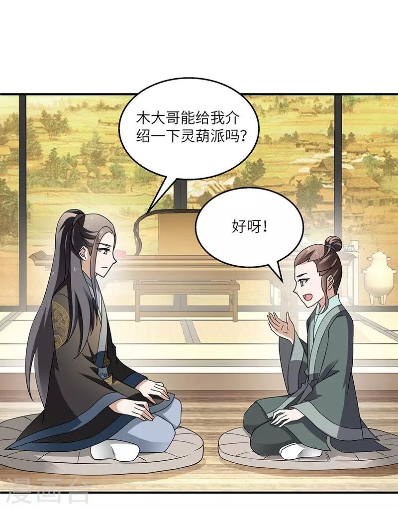 第9话 柳暗花明