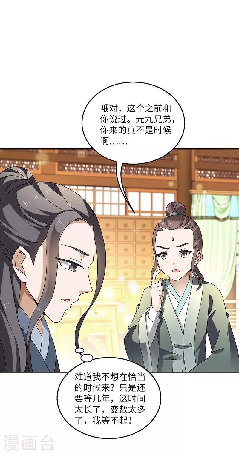 第9话 柳暗花明