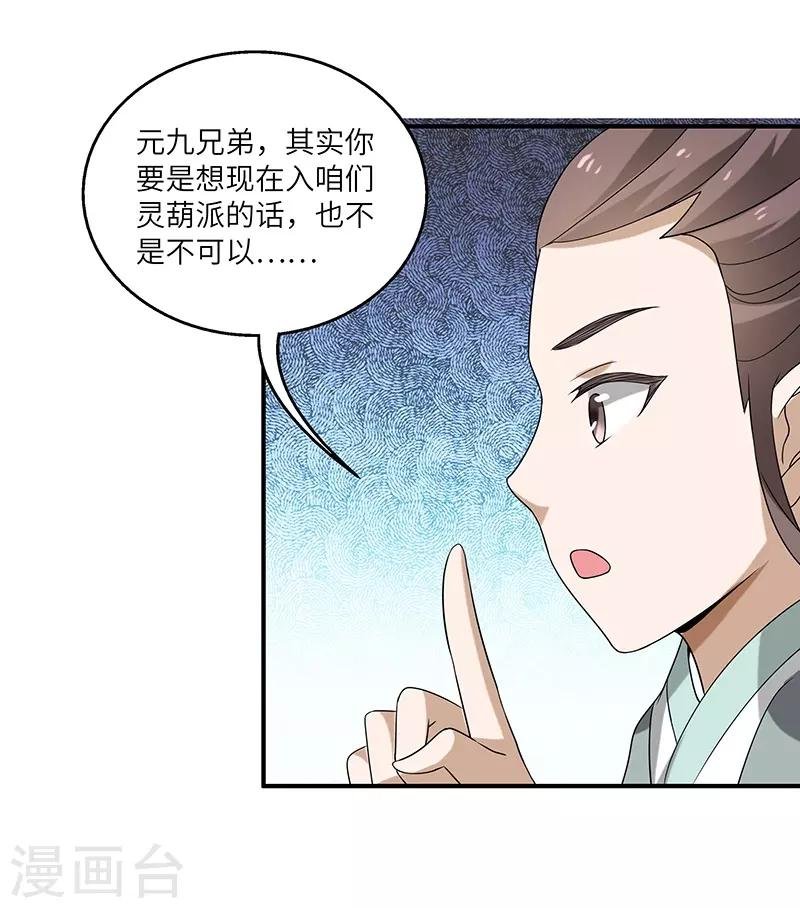 第9话 柳暗花明