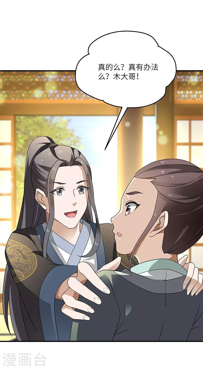 第9话 柳暗花明