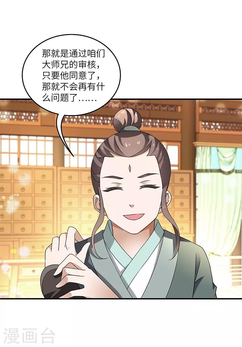 第9话 柳暗花明