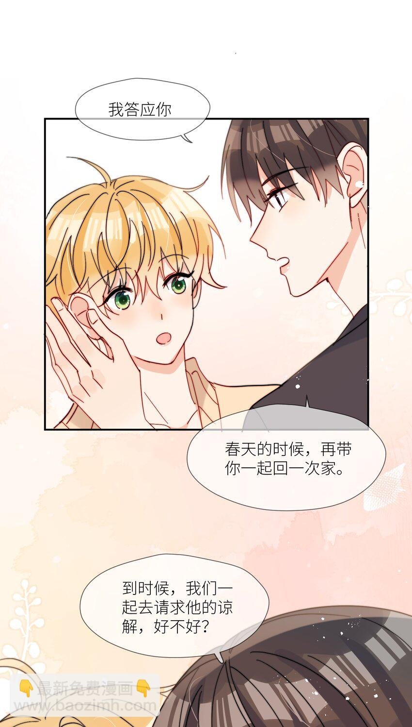 第68话 爸爸